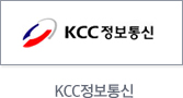 KCC정보통신